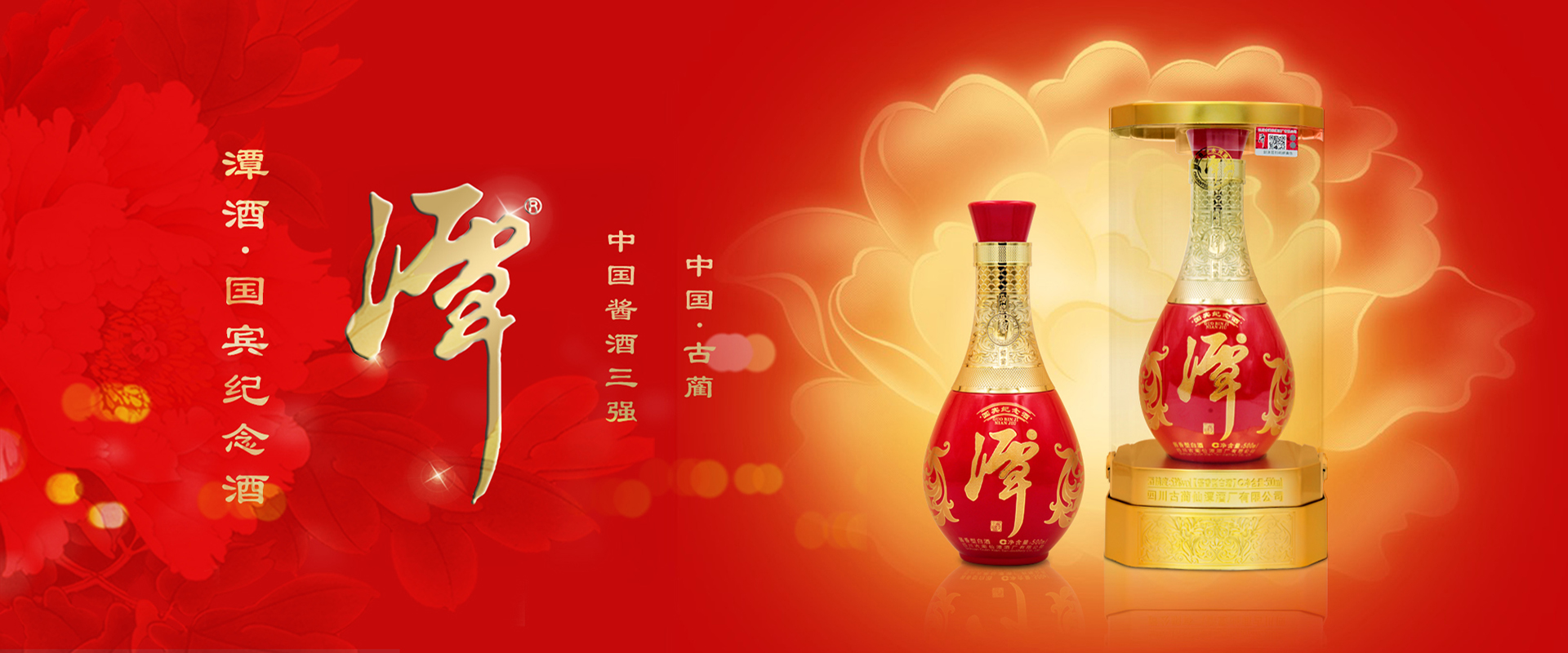瀘州養(yǎng)生酒