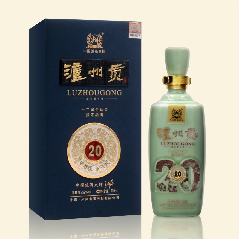 瀘州貢20里飄香